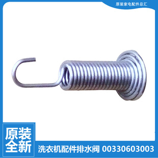 XQBM15 原海尔洗衣机配件排水阀弹拉簧XQBM30 R01W 22B抗菌型
