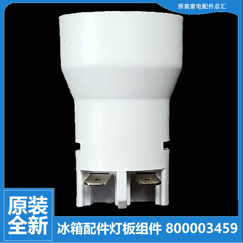 适用美菱冰箱冰冷柜配件灯泡BCD-207EBA/207SCH/207SNA/207ZM2BG