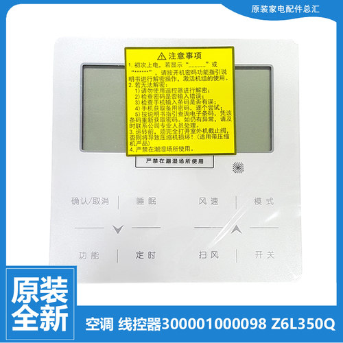 适用格力风管机空调配件显示板线控器GMV-N28PMS/N32PM/N32PMS/A