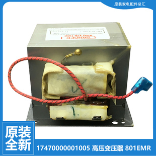 原装美的微波炉配件高压变压器17470000001005 MD-801EMR-1 800W