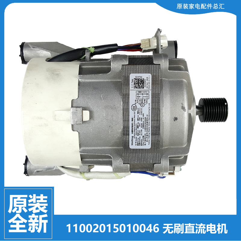 适用小天鹅洗衣机配件电机TG100Q366WMUDY/V22DG/V22DG-G59B全新