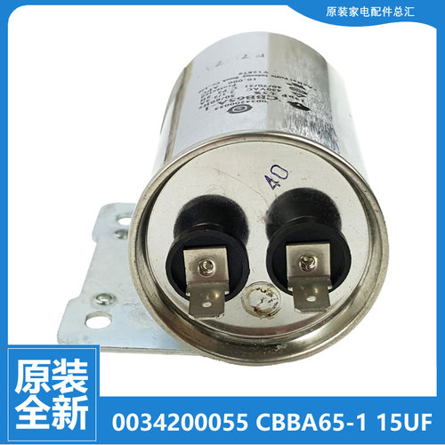 适用海尔洗衣机配件电容器XQB100-01/S828/Z1626 SXB70-51U7/68U7