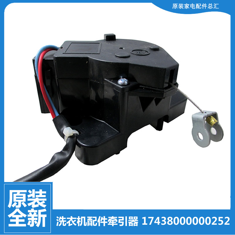 适用美的洗衣机配件排水电机牵引器MB5012 MB62-3009G(S) MB6508A