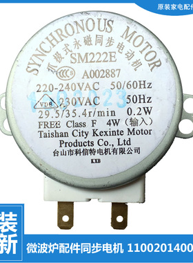 美的微波炉配件同步电机EG823MF4-NR1/NR2/NR3/SR EG823MF5-NWH1