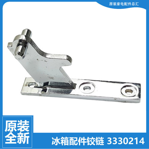 适用晶弘冰箱配件中门铰链轴合页BCD-212ETG/212TGA/222ETG/209EG
