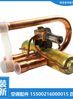 全新配件美的空调四通阀转向KFR-35W-F252/G252/H252 KFR-50W-250