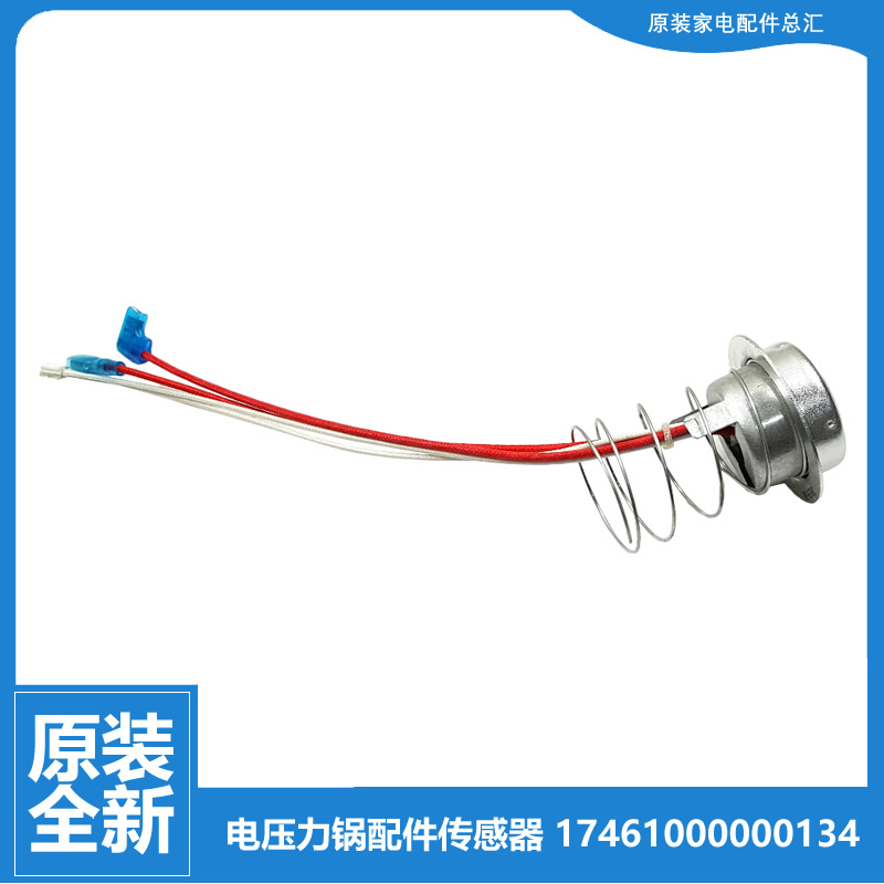 适用美的电饭煲锅温控器EB-16FS03 MB-FB16Easy107-WFS201XL-G-R