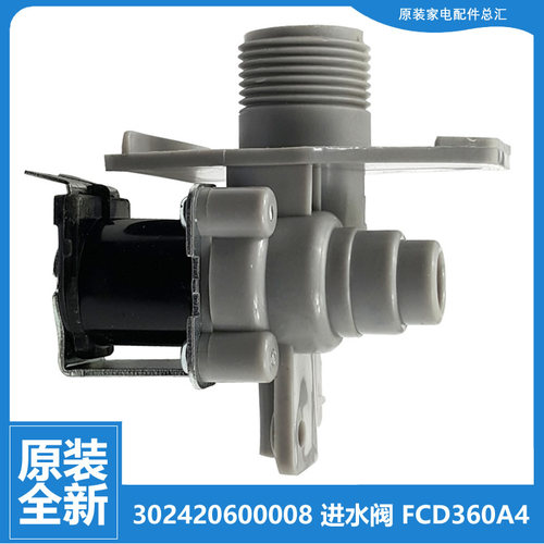 适用美的洗衣机配件进水电磁阀MB55-2016FA/2018FA MB70-5007U(G)
