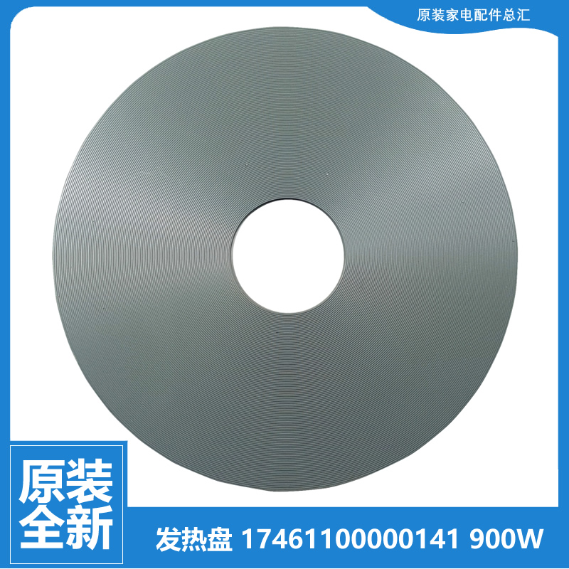适用美的压力锅配件发热盘电热盘PCD502B/502C/503/503B/503C/505
