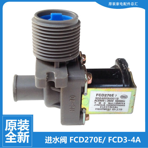 适用小天鹅洗衣机配件进水阀XQB55-2088G XQB47-2000G XQB48-132G