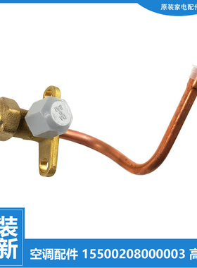 美的空调配件三通高压阀KF-51W-MD271/P270/P278 KFR-32GW/DY-IAA