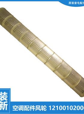 适用美的空调配件贯流风轮KFR-32G/BP2DN1Y-PD400(B3)E/QA300(B3)