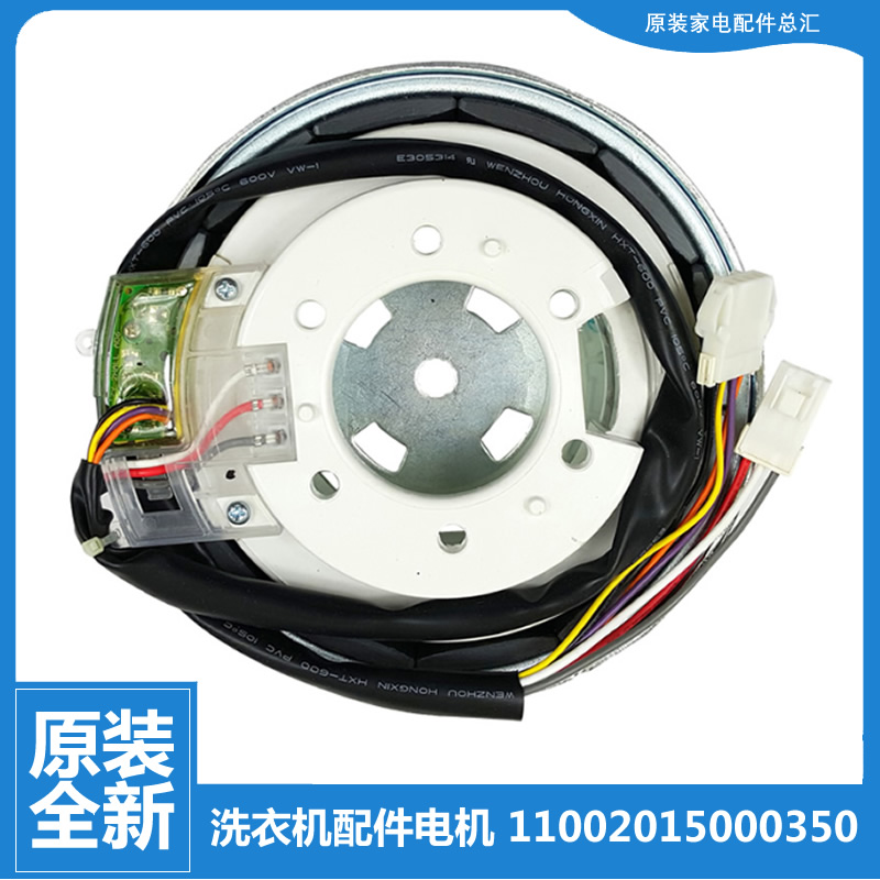 适用正品小天鹅洗衣机配件电机马达TB60-3088IDCL(S/J1188DG(S)