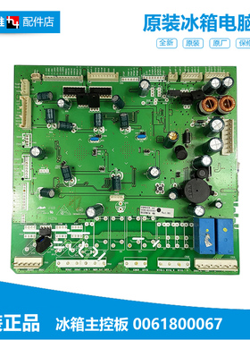 适用海尔冰箱配件电脑电源控制主板BCD-626WADS/626WADC/580WBCB