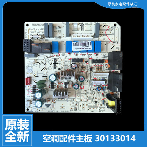 适用正品全新格力柜机空调配件内机电脑控制主板30133014 M303F3J