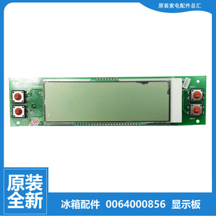 211BSY 206BGS 221BSY 191BSY 海尔冰箱配件显示按键控制板BCD