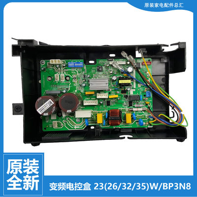 适用美的空调配件电脑主板外机电控盒KFR-23W/BP2N1-180/190/C181