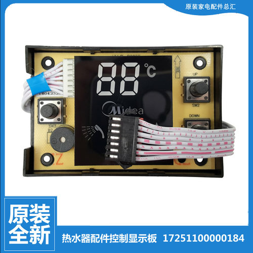 适用美的热水器配件控制按键显示板JSQ20-10WH5C(T/10LD-W(T/10JF
