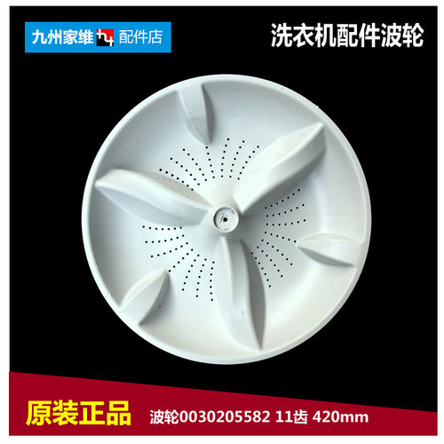 适用海尔洗衣机配件波轮盘XQS80-BJ128/T1028 LM XQS80-BJ1218 AM