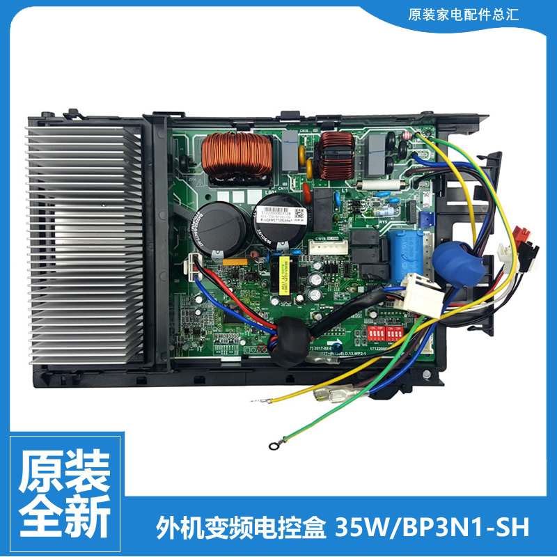 适用美的空调配件电脑主板外机电控盒KFR-26GW/WPAA3/WJCA3/WJBA3