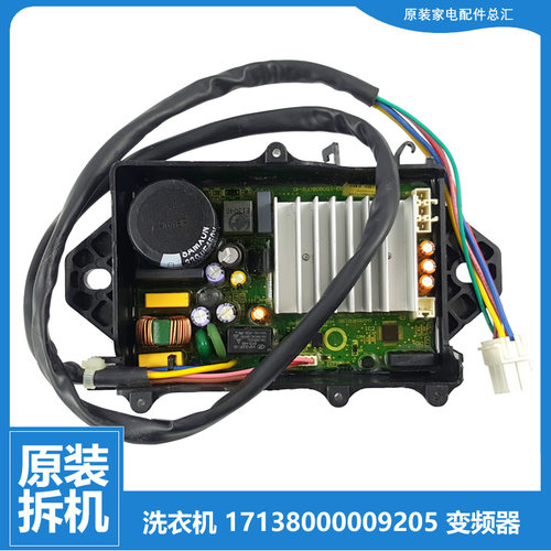 小天鹅洗衣机配件变频器驱动板TB75-6088DCLS-6288WDCLG-Mute60WD