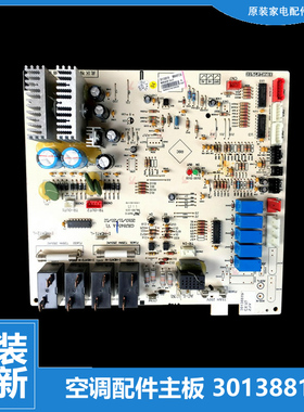 适用全新格力空调配件电脑控制主板KFR-72L(72561)FNAa-3/FNBa-2