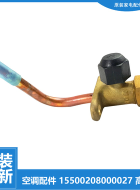 美的空调配件高压阀KFR-26W/BP3N1-183.JC/D1818(HL)/L1824/N184