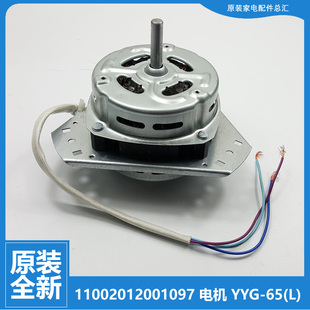 洗衣机配件电机马达MP80 JS850 JDS860 JS828 Q709 JS822 适用美