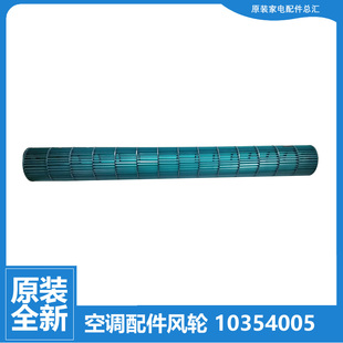 50L FNhAa 505551 50578 FNhAaD 适用格力空调配件风叶轮KFR