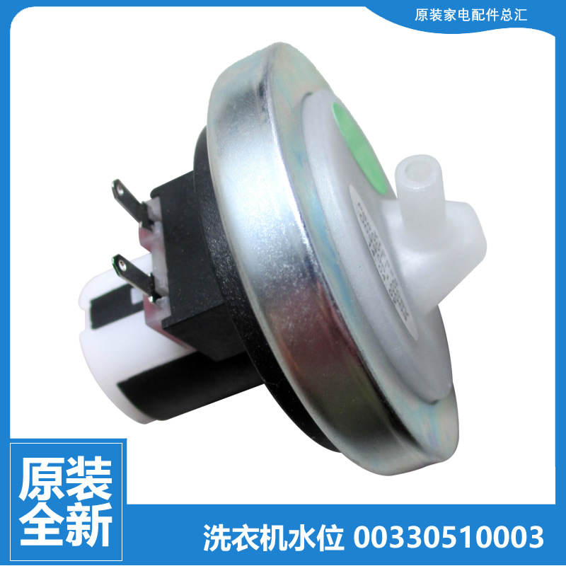 海尔洗衣机配件水位传感器B7036Z61 EB75Z2WH EB75Z2WD B8001Z71V
