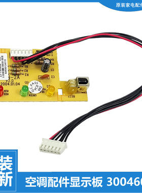 30046056适用原装格力挂机空调配件遥控接收器灯板显示板接收板JD