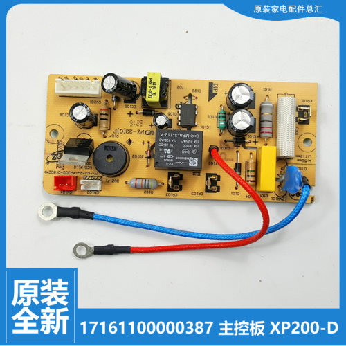 适用美的电压力锅配件主控板电脑主板MY-12LS503E/505A/506A/507A