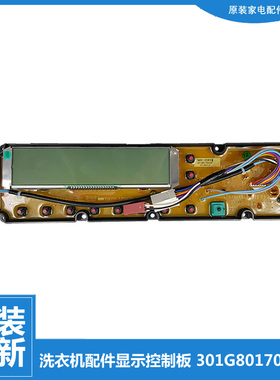 适用正品三洋洗衣机配件显示按键控制板L70932CX RG-L6002BCX