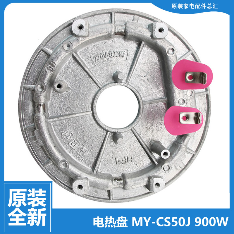 适用美的压力锅配件发热盘电热盘12PLS505A3/S506A/S507A/S508A