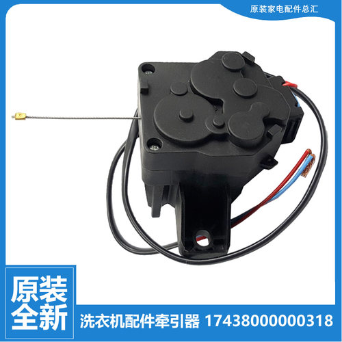 适用原装美的洗衣机配件排水电机牵引器MB6508A/MB5522D/MB5522S