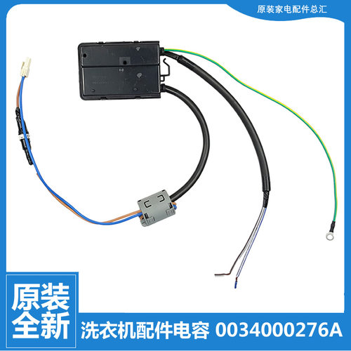适用正品海尔洗衣机配件整流桥堆XQS85-BYD1328/BZ1318/BZ1328