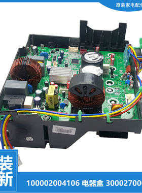 原装格力空调配件变频电脑控主板100002061990/1/2 100002063820