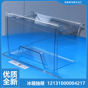 216TH 原装 216TGH 185QH 216THA 华凌冰箱配件冷冻室下抽屉BCD