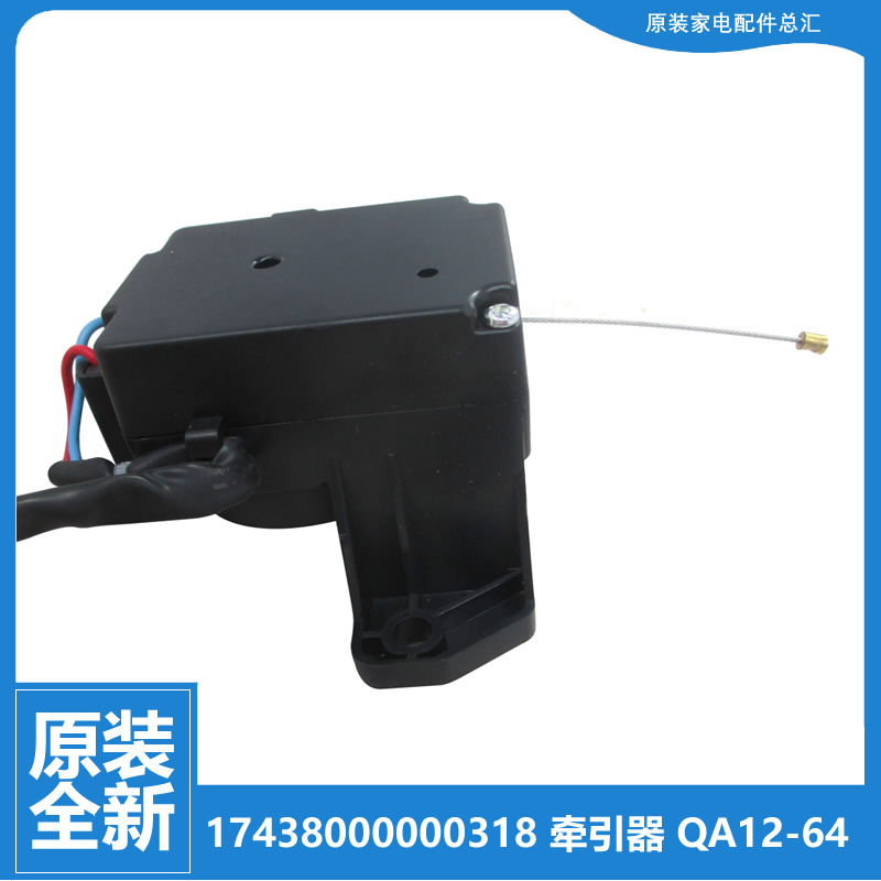 适用原装美的洗衣机配件排水电机牵引器MB70-1000H/6009G(H/7026G