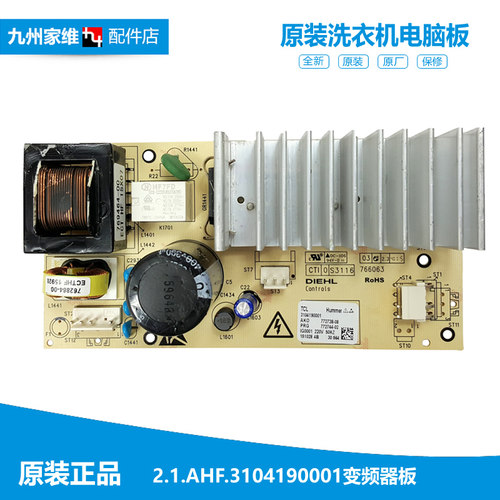 原装TCL洗衣机配件变频器驱动主板XQG85-1407DHB/FC101BP/FD301BP