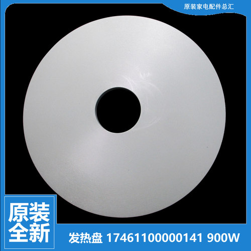 适用美的压力锅配件发热盘电热盘MY-CD50E/CD50F/CH50G/CS50/LC50