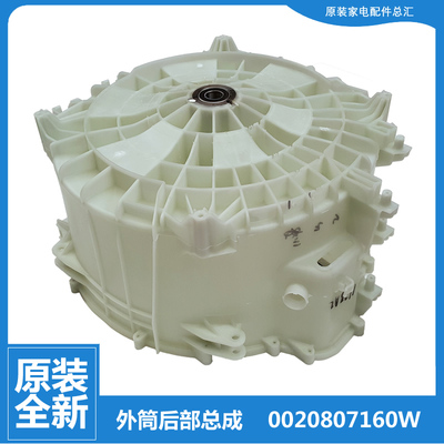 EG80B109G海尔洗衣机配件塑料外筒后盖部件@G90B36W @G8012B36S