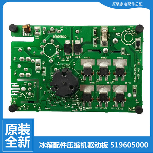 适用原装海尔冰箱配件驱动器电脑变频板BCD-350WLDCX/WLDCF/WDCM
