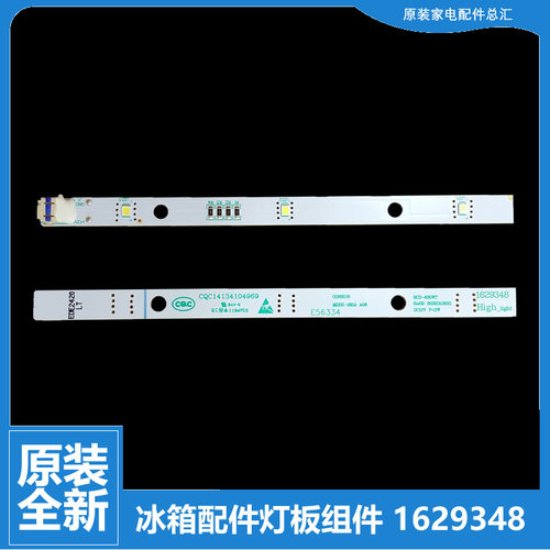 适用于容声冰箱LED灯带灯条BCD-649WSS3HPMA/WKS2HPMA-181WKD1DE