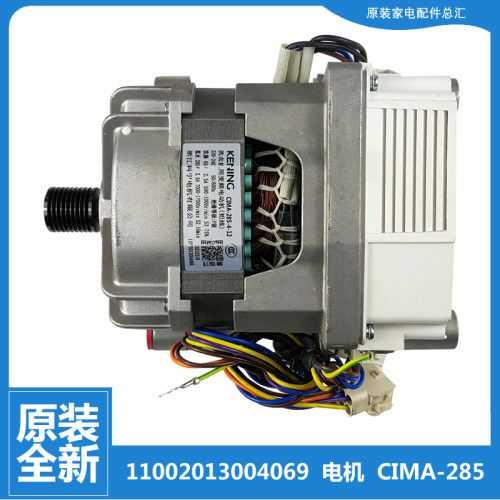 适用美的洗衣机配件电机MD70-1401LDPC(S/1409LDPC(B-1411LDPC(S)