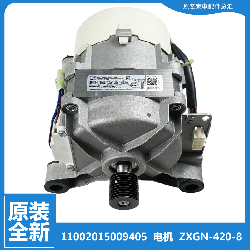 适用原装美的洗衣机配件电机马达MD100GM1Y/PT1WDQCT/Q31DG5/QY1