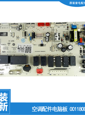 适用海尔空调配件内机电脑控制主板0011800063G KFR-72L/ZAC13