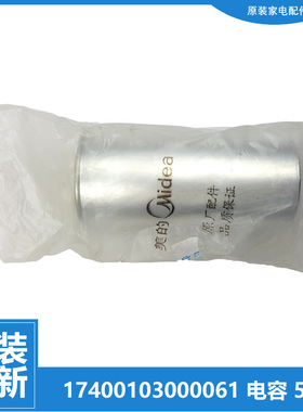 适用美的空调配件电容TEAQ-JZSS/50GWR2/50W/51LWR2/R50GWR2/R50W