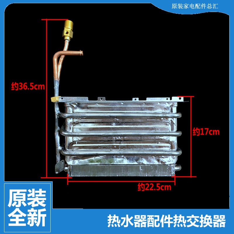 原装美的热水器配件热交换器水箱JSQ16-8B1/8B1(T/8C/8C(6R/8C(7R