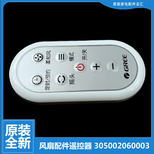 适用原装格力塔扇电风扇配件遥控器FL-09X61Bh-09X62Bh-09X62Bhc